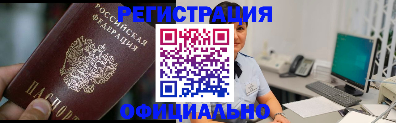 где прописаться в Порхове
