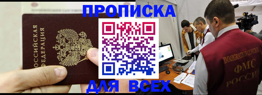 временная регистрация адрес в Порхове