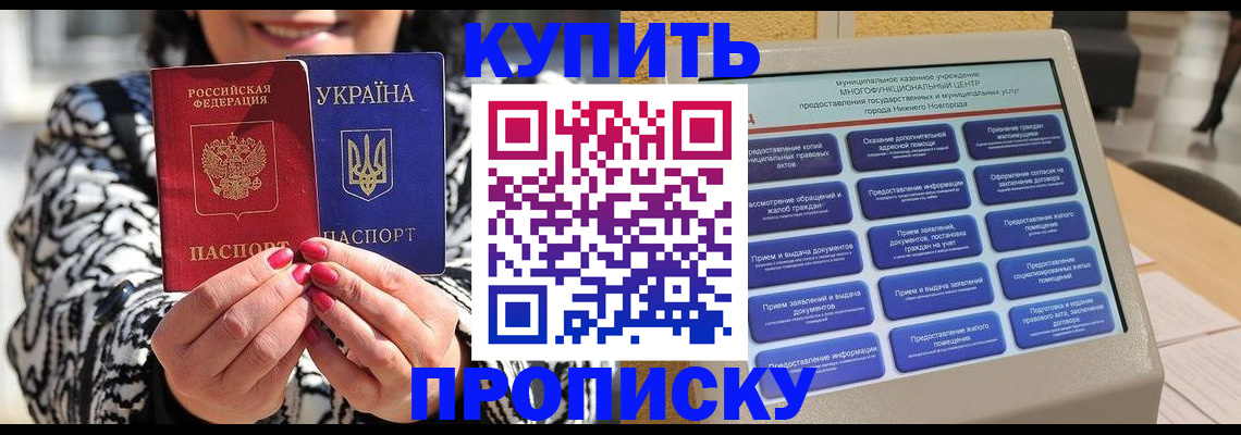 временная регистрация надежно в Порхове