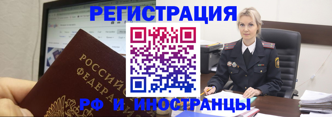 временная регистрация надежно в Порхове