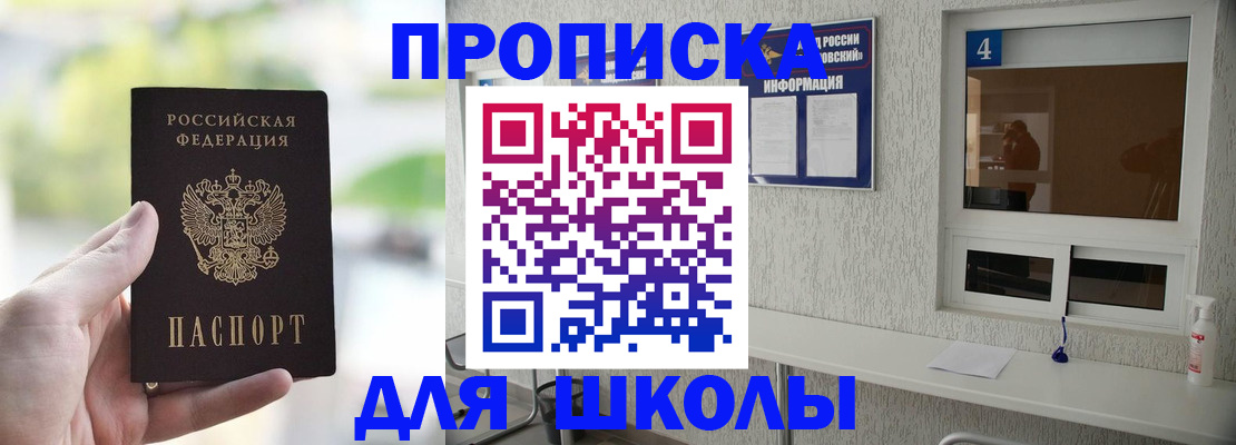 временная регистрация недорого в Порхове