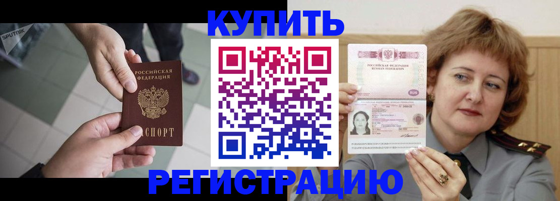 временная регистрация в квартире в Порхове