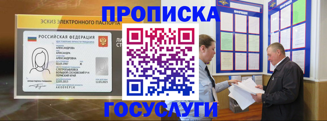 временная регистрация законно в Порхове